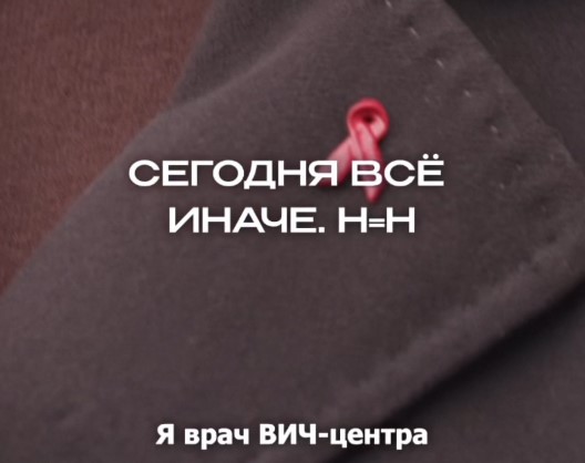 Информационная кампания по профилактике ВИЧ в Instagram
